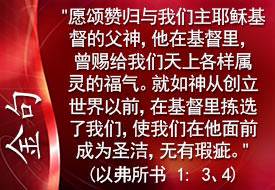 弗一3、4