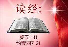 Scripture Reading
