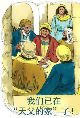 The Father's House is our spiritual portion now