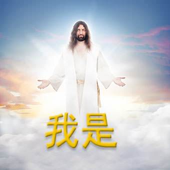 Whatever you need, take Christ as that thing.