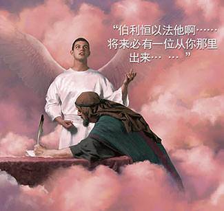 God told the prophet Isaiah that, one day, a miracle child would be born.