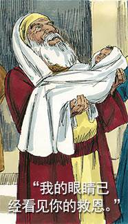 When Simeon saw the baby Jesus, he took Him in his arms