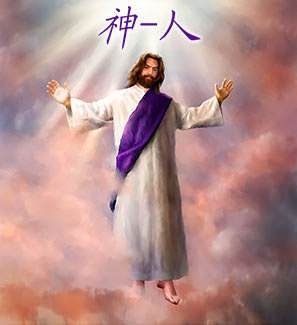 This is a very good name for Him because He is truly God and He is truly man.