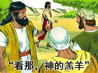 When John the Baptist first saw Jesus he said, Behold the Lamb of God, which takes away the sin of the world.