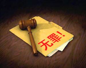 It means to be declared &ldquo;Not guilty!&ldquo; by God Himself.