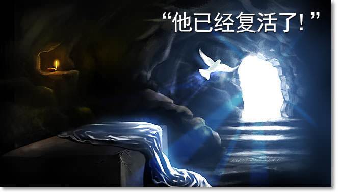 empty tomb