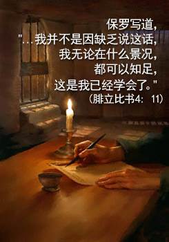 I have learned in whatever state I am, to be content