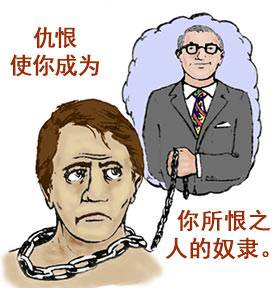 Hatred makes you a slave to the person you hate