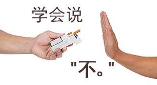 Learn to say No
