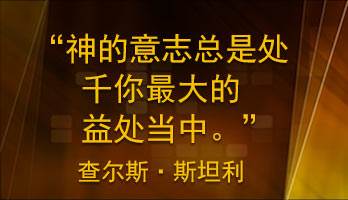 Charles Stanley