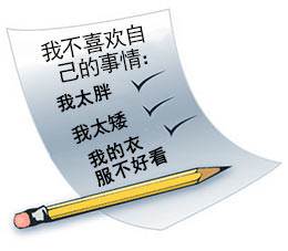 Whatever your problems are, write them down so you can face them honestly