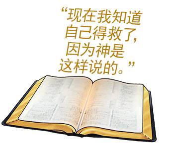 Now I know I'm saved because GOD says so