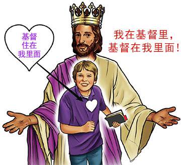 Christ lives in me (illustration by Stephen Bates)