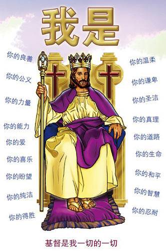 Jesus Christ is the One who meets all my needs (illustration by Stephen Bates)