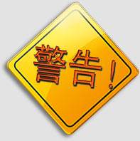Warning