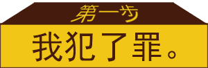 STEP 1