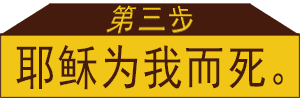 STEP 3