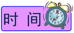 Decide on a definite time