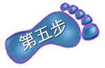 Step 5