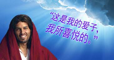&ldquo;This is My beloved Son, in whom I am well pleased&ldquo;