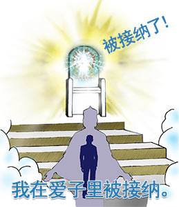 I am &ldquo;accepted in the Beloved&ldquo;
