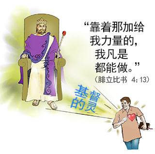 &ldquo;I can do all things through Christ who strengthens me.&ldquo; Philippians 4:13