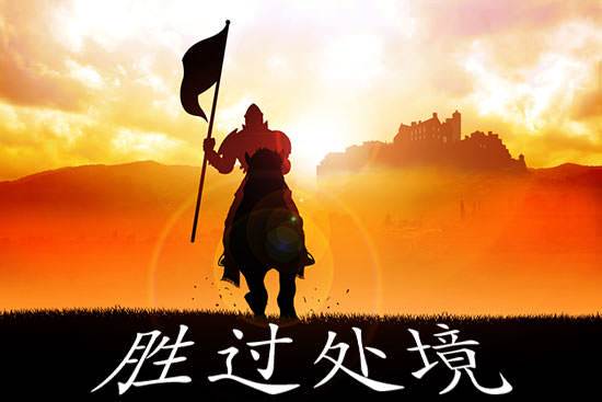Victory over Circumstances