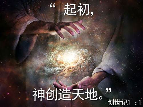 In the beginning God created the heavens and the earth