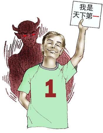 SELF is the big number &ldquo;1&ldquo;