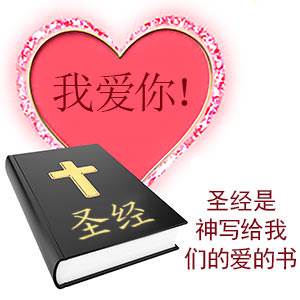 The Bible tells us that God loves us