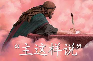 God's Holy Spirit told Jeremiah exactly what to write, and he wrote the words down.