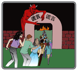 Satan is the great deceiver with many lies, leading people to destruction
